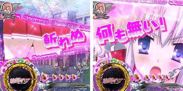 P(ぱちんこ)・緋弾のアリア4・緋弾覚醒編・キャラチラカットイン予告