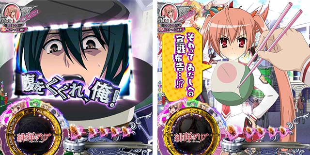 P(ぱちんこ)・緋弾のアリア4・緋弾覚醒編・武偵鍋予告