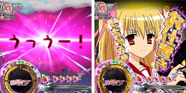 P(ぱちんこ)・緋弾のアリア4・緋弾覚醒編・PV風決め台詞予告