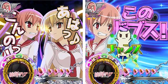 P(ぱちんこ)・緋弾のアリア4・緋弾覚醒編・舌戦予告