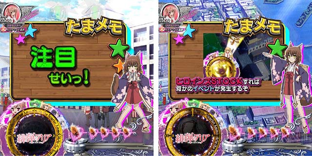 P(ぱちんこ)・緋弾のアリア4・緋弾覚醒編・玉藻インフォメーション