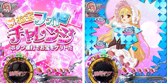 P(ぱちんこ)・緋弾のアリア4・緋弾覚醒編・お宝フォトチャレンジ