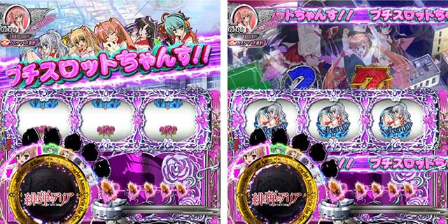 P(ぱちんこ)・緋弾のアリア4・緋弾覚醒編・プチスロットちゃんす!!