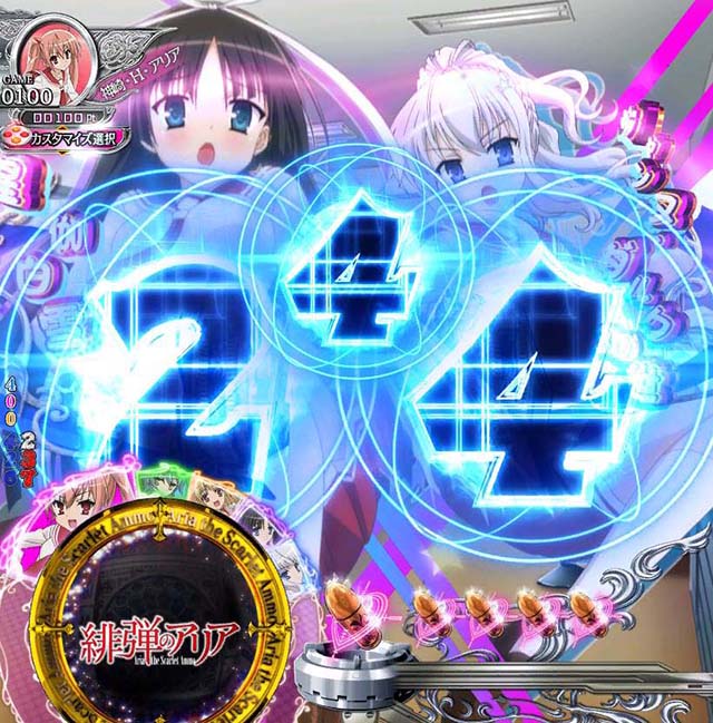 P(ぱちんこ)・緋弾のアリア4・緋弾覚醒編・同色チャンス目予告