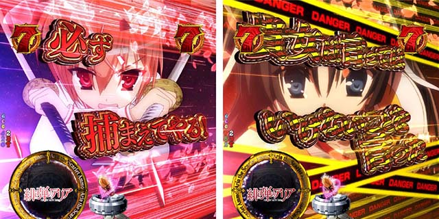 P(ぱちんこ)・緋弾のアリア4・緋弾覚醒編・チャンスアップのポイント