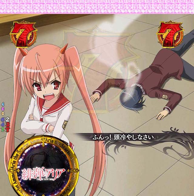 P(ぱちんこ)・緋弾のアリア4・緋弾覚醒編・アリアちゃんはごきげんナナメ