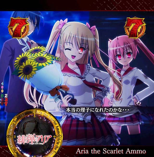 P(ぱちんこ)・緋弾のアリア4・緋弾覚醒編・螺旋の天空樹 トルネード・ハイ