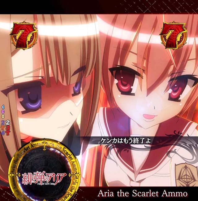 P(ぱちんこ)・緋弾のアリア4・緋弾覚醒編・さらばジーフォース The End of G-4th