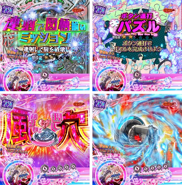 P（ぱちんこ）・緋弾のアリア4・緋弾覚醒編・強襲任務（アサルトクエスト）