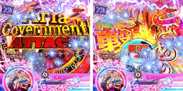 P（ぱちんこ）・緋弾のアリア4・緋弾覚醒編・強襲任務（アサルトクエスト）