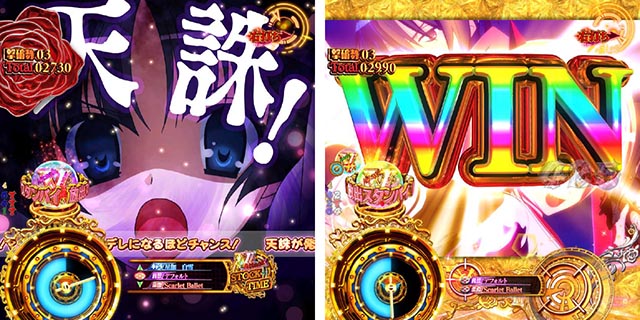 P（ぱちんこ）・緋弾のアリア4・緋弾覚醒編・V Attack STOCK TIME（ストック）