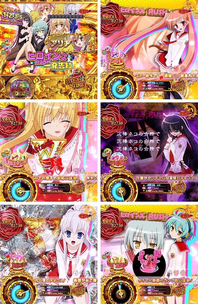 P（ぱちんこ）・緋弾のアリア4・緋弾覚醒編・V Attack STOCK TIME（ストック）