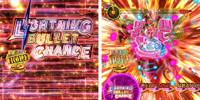 P(ぱちんこ)・緋弾のアリア4・緋弾覚醒編・LIGHTNING BULLET CHANCE(ライトニングバレットチャンス)