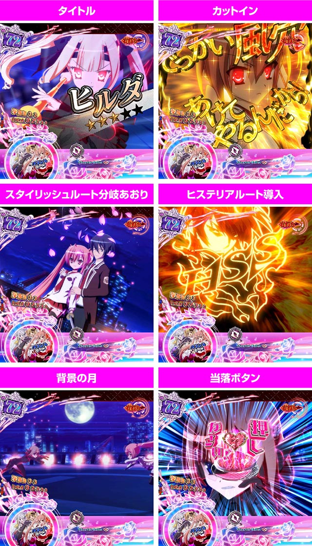 緋弾のアリア4・強襲任務（アサルトクエスト）中