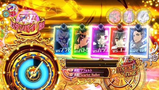 緋弾のアリア4・V Attack STOCK TIME中