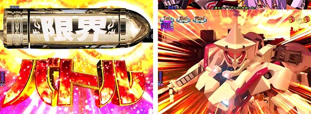 バーストエンジェル3・3大限界演出・限界バトル