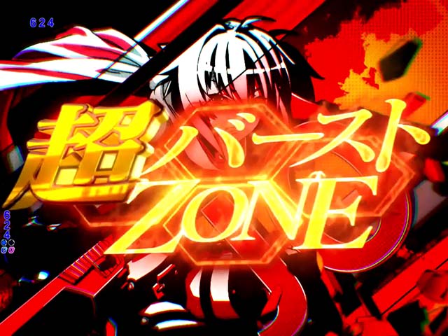 バーストエンジェル3・先読み予告