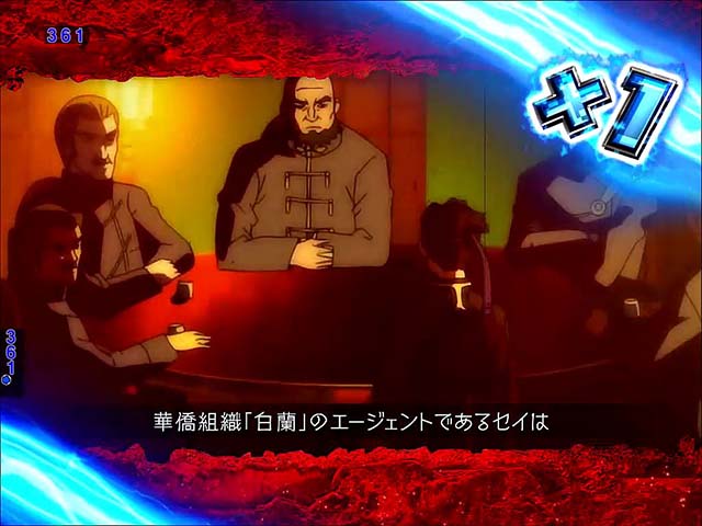 バーストエンジェル3・連続予告