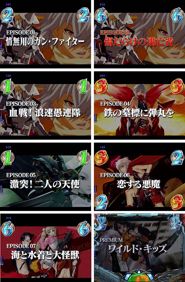 バーストエンジェル3・エピソードリーチ