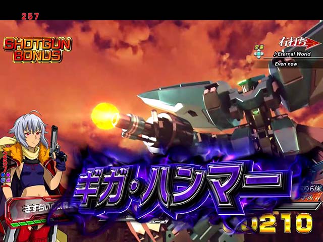 バーストエンジェル3・SHOTGUN BONUS