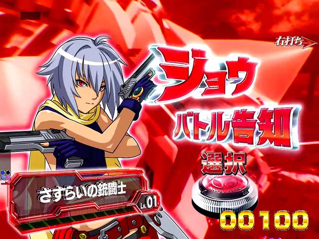 バーストエンジェル3・SHOTGUN BONUS