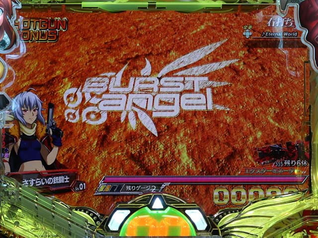バーストエンジェル3・ジョウモード
