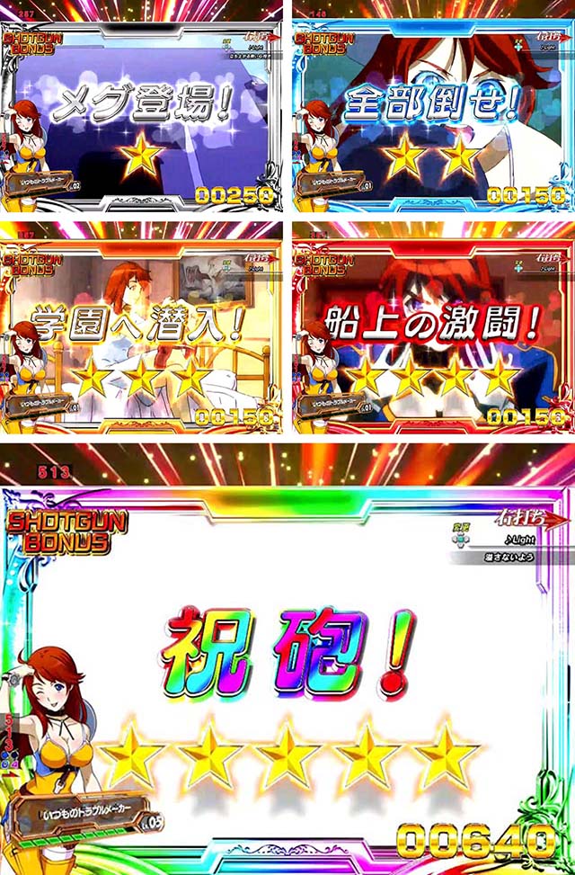 バーストエンジェル3・メグモード