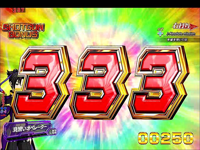 バーストエンジェル3・セイモード