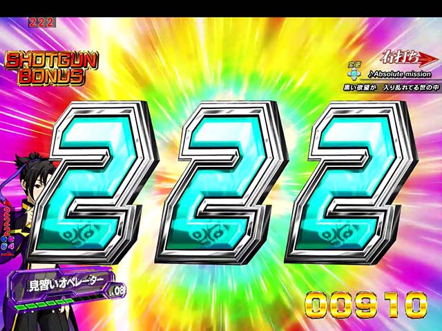 バーストエンジェル3・セイモード