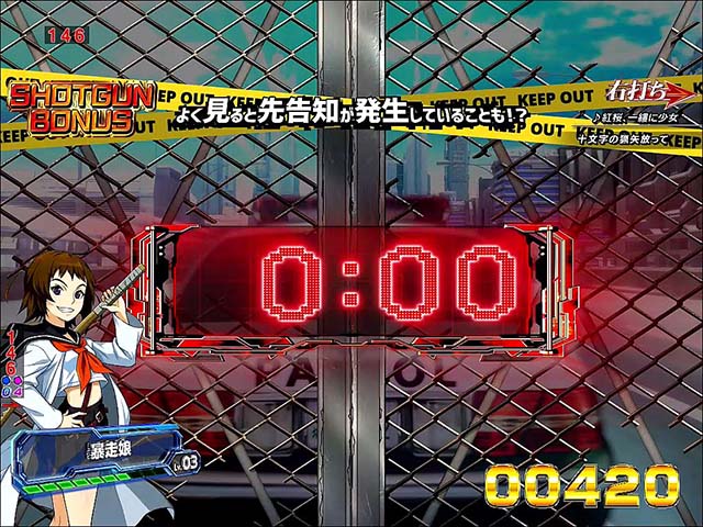 バーストエンジェル3・鷹音モード