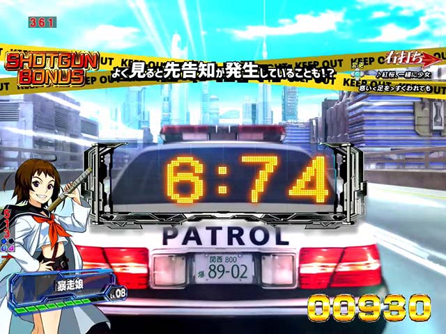 バーストエンジェル3・鷹音モード