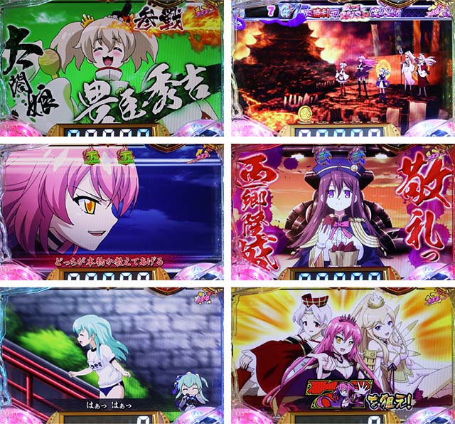 ぱちんこ戦国コレクション(戦コレ)・演出のポイント