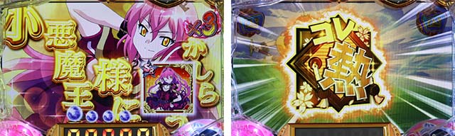 ぱちんこ戦国コレクション(戦コレ)・演出のポイント