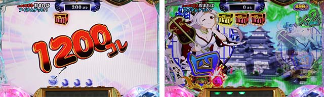 ぱちんこ戦国コレクション（戦コレ）・戦コレカウンター予告