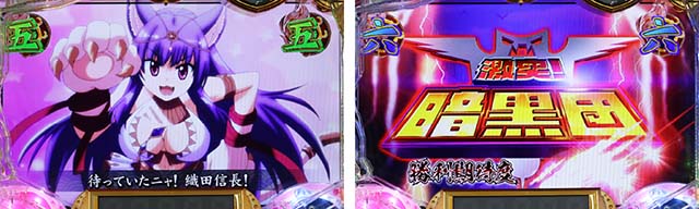 ぱちんこ戦国コレクション（戦コレ）・戦国チャレンジ