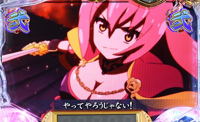 ぱちんこ戦国コレクション（戦コレ）・信長VS義元リーチ