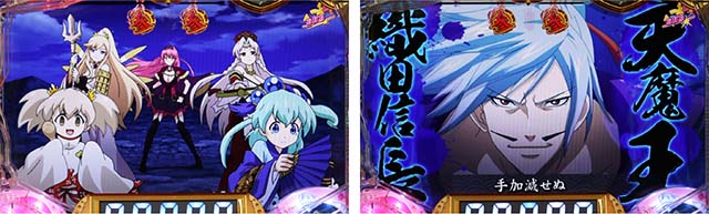 ぱちんこ戦国コレクション（戦コレ）・修羅モード