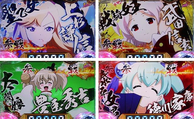 ぱちんこ戦国コレクション（戦コレ）・修羅モード