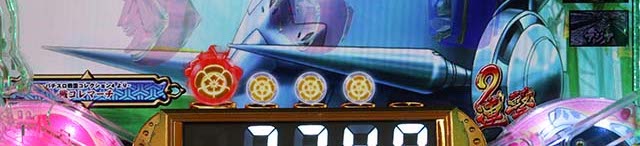 ぱちんこ戦国コレクション（戦コレ）・戦コレRUSH（信長モード）・保留変化