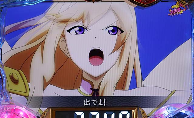 ぱちんこ戦国コレクション（戦コレ）・戦コレRUSH（モード共通）