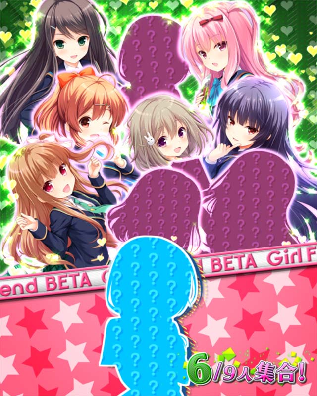 パチンコガールフレンド（仮）ガルフレ・チャレンジゲーム