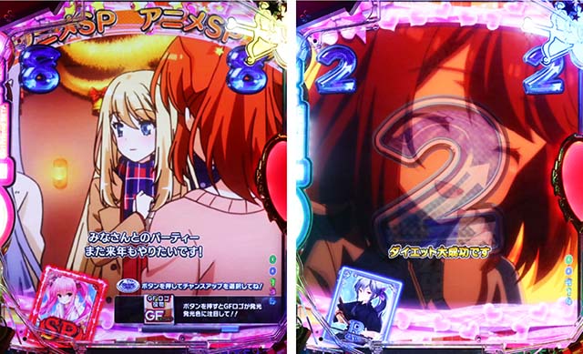 パチンコガールフレンド（仮）ガルフレ・アニメSPリーチ