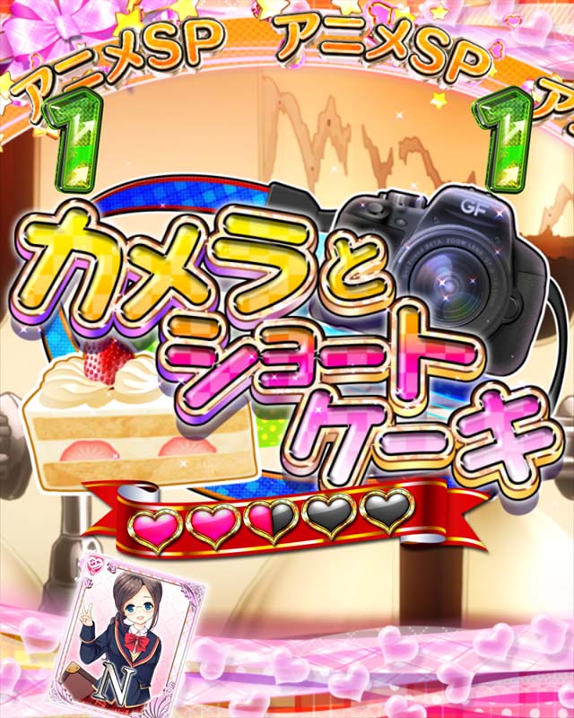 パチンコガールフレンド（仮）ガルフレ・アニメSPリーチ