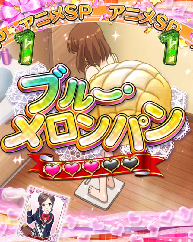 パチンコガールフレンド（仮）ガルフレ・アニメSPリーチ