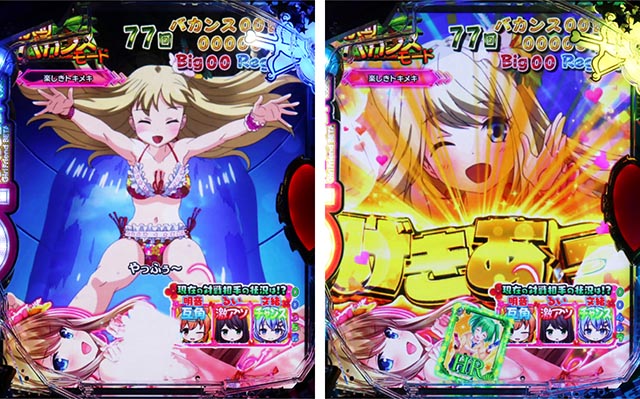 パチンコガールフレンド（仮）ガルフレ・南国バカンスモード