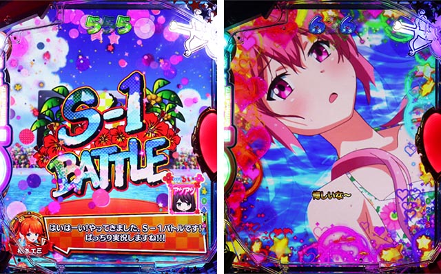 パチンコガールフレンド（仮）ガルフレ・南国バカンスモード