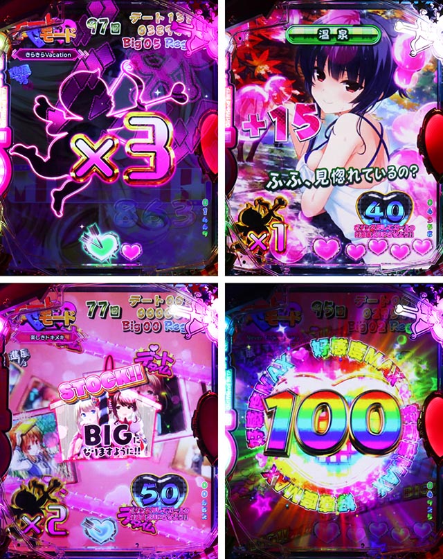 パチンコガールフレンド（仮）ガルフレ・デートモード