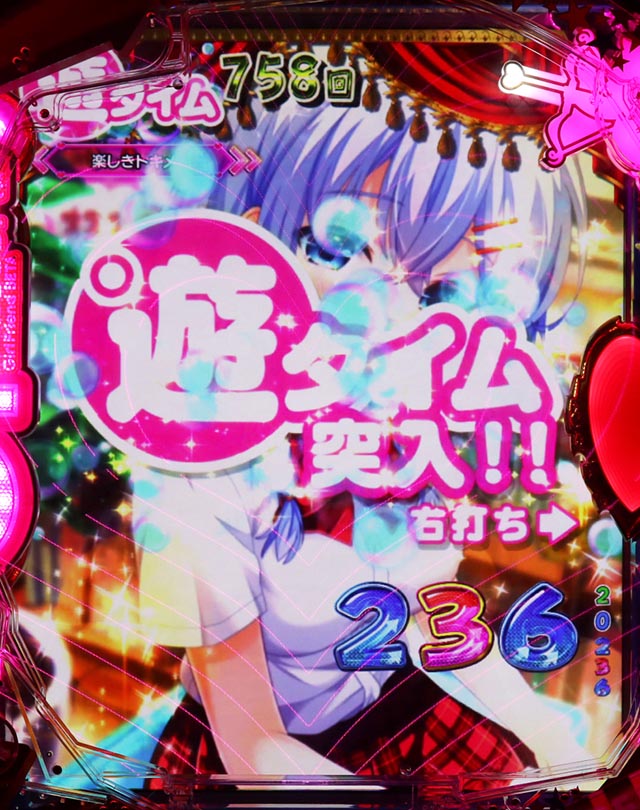 ぱちんこガールフレンド（仮）ガルフレ・遊タイム