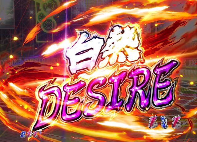 （ぱちんこ）P中森明菜・歌姫伝説・4大白熱演出・白熱DESIREリーチ