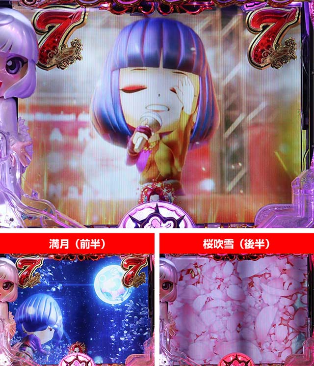 （ぱちんこ）P中森明菜・歌姫伝説・1系歌SPリーチ・DESIRE